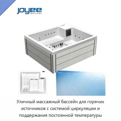 Уличный массажный бассейн для горячих источников с системой циркуляции и поддержания постоянной температуры