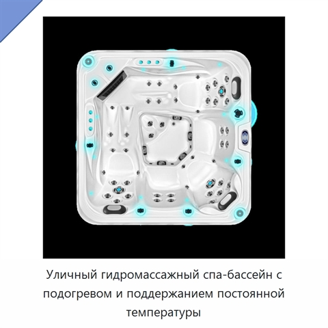 Уличный гидромассажный спа-бассейн с подогревом и поддержанием постоянной температуры