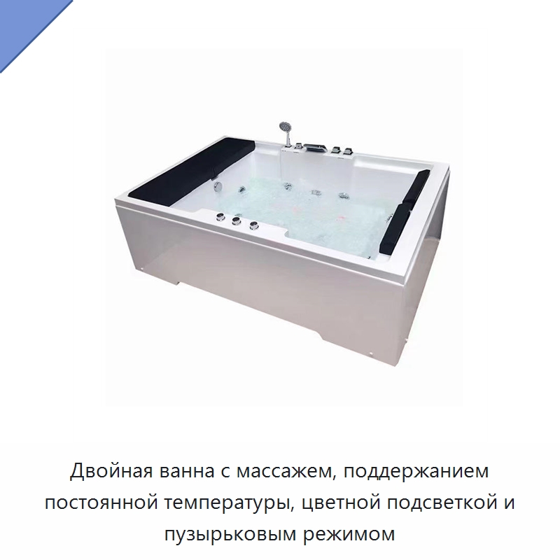 Двойная ванна с массажем, поддержанием постоянной температуры, цветной подсветкой и пузырьковым режимом