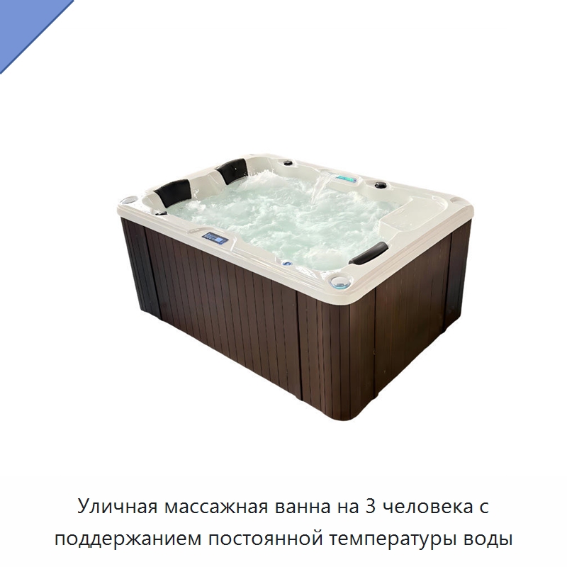 Уличная массажная ванна на 3 человека с поддержанием постоянной температуры воды — Ванны и гидромассажные ванны