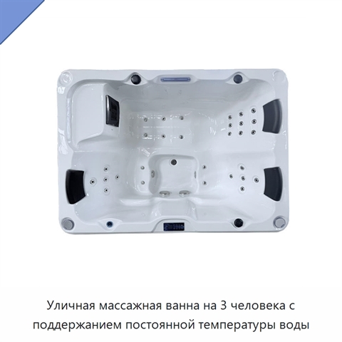 Уличная массажная ванна на 3 человека с поддержанием постоянной температуры воды