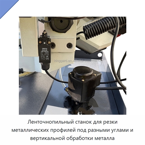 Ленточнопильный станок для резки металлических профилей под разными углами и вертикальной обработки металла