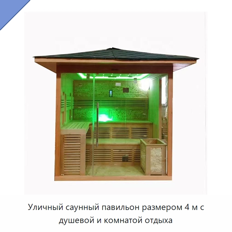 Уличный саунный павильон размером 4 м с душевой и комнатой отдыха