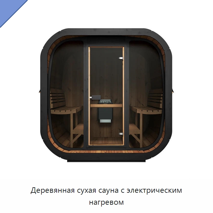Деревянная сухая сауна с электрическим нагревом