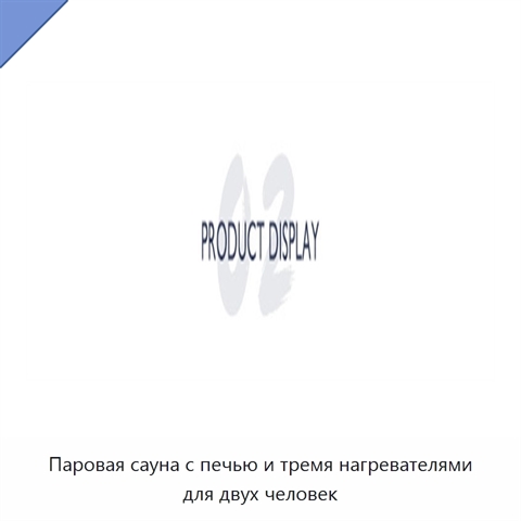 Паровая сауна с печью и тремя нагревателями для двух человек