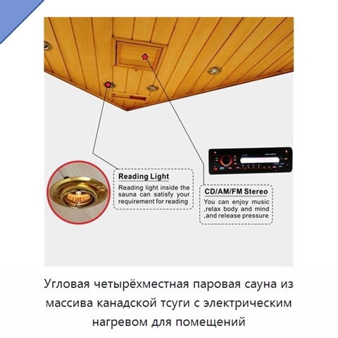 Угловая четырёхместная паровая сауна из массива канадской тсуги с электрическим нагревом для помещений