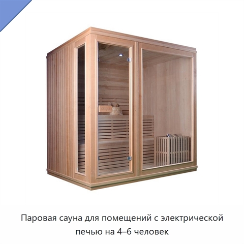 Паровая сауна для помещений с электрической печью на 4–6 человек
