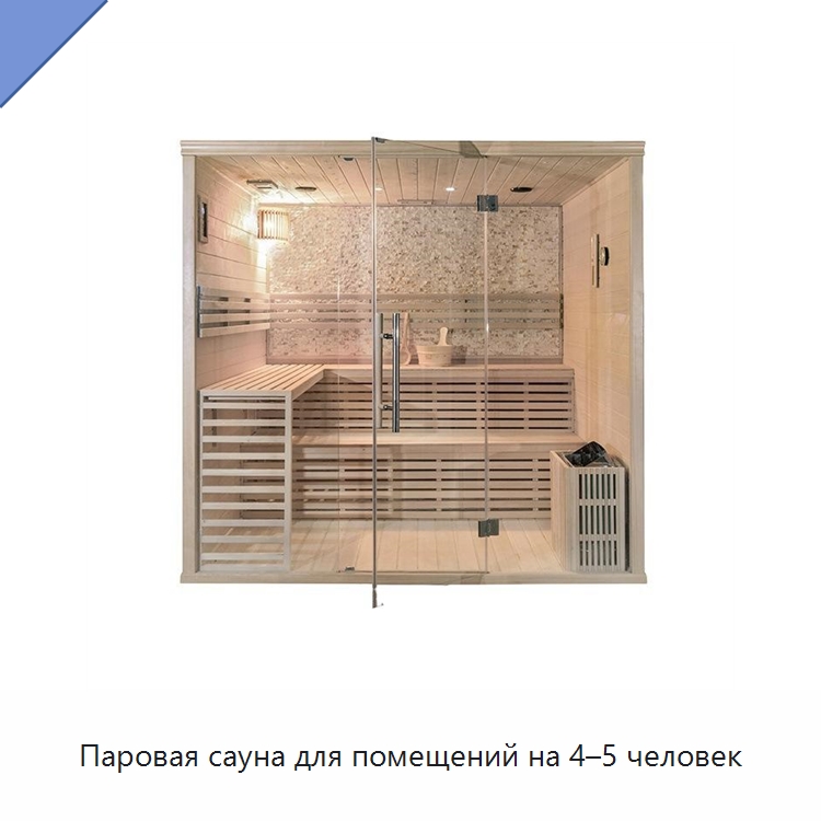 Паровая сауна для помещений на 4–5 человек — Гидромассажные ванны и саунные кабины