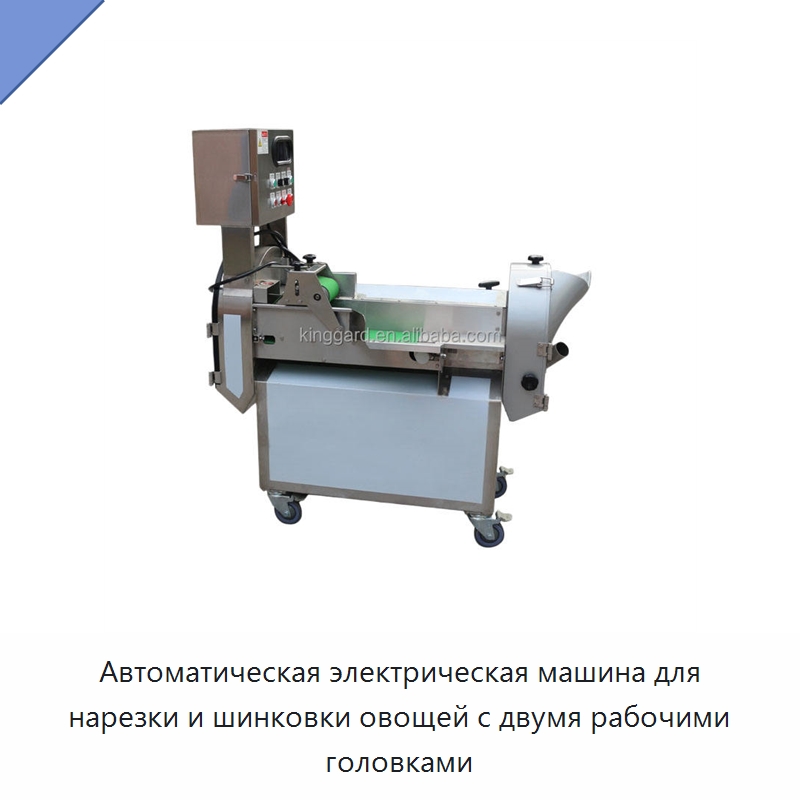 Автоматическая электрическая машина для нарезки и шинковки овощей с двумя рабочими головками