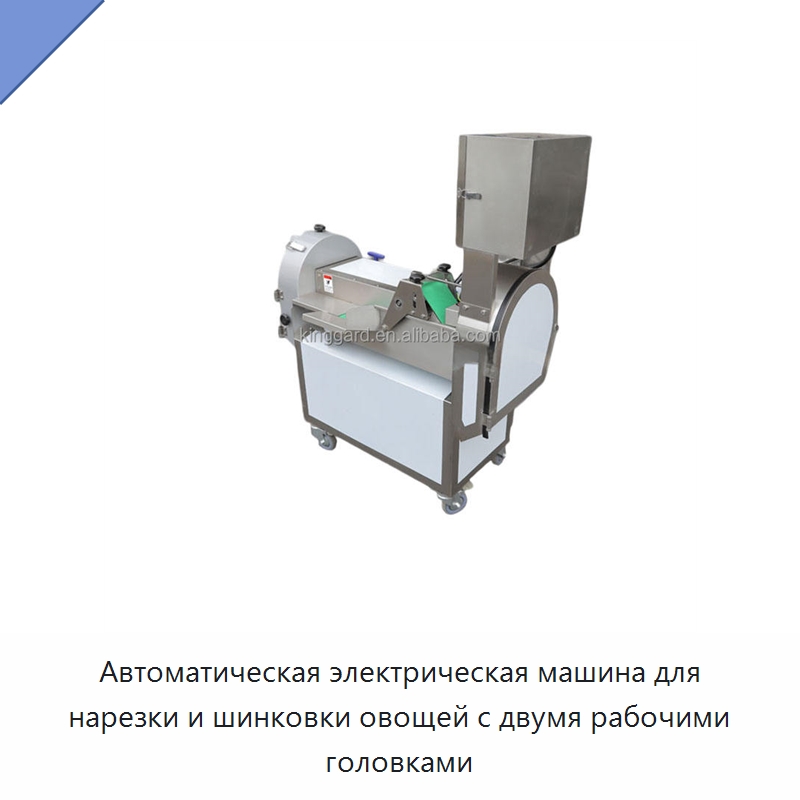 Автоматическая электрическая машина для нарезки и шинковки овощей с двумя рабочими головками