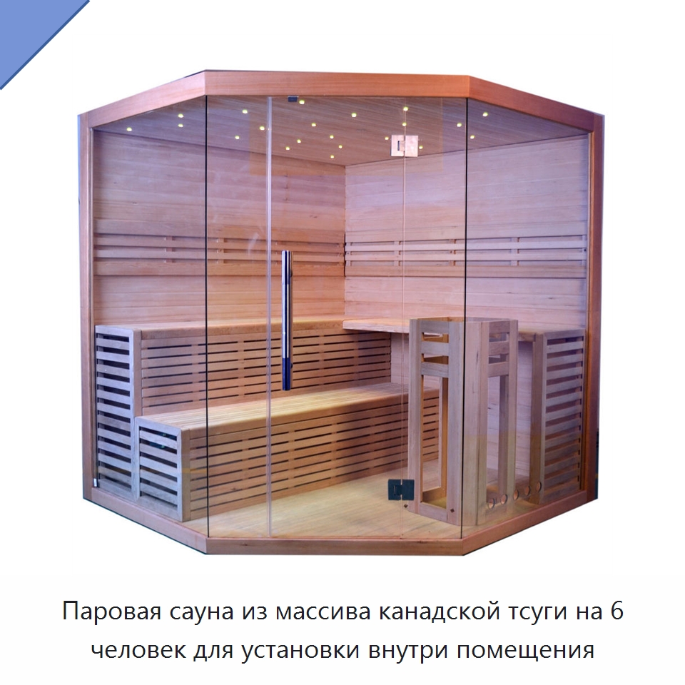 Паровая сауна из массива канадской тсуги на 6 человек для установки внутри помещения