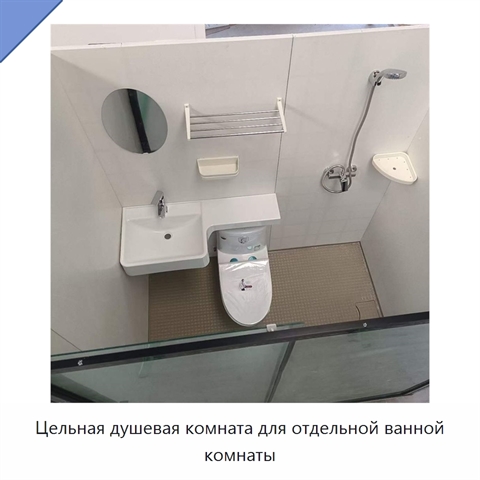 Цельная душевая комната для отдельной ванной комнаты