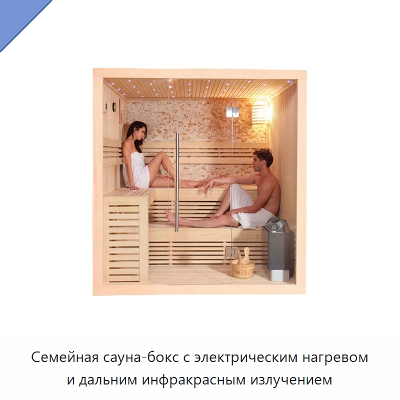 Семейная сауна-бокс с электрическим нагревом и дальним инфракрасным излучением — Гидромассажные ванны и саунные кабины