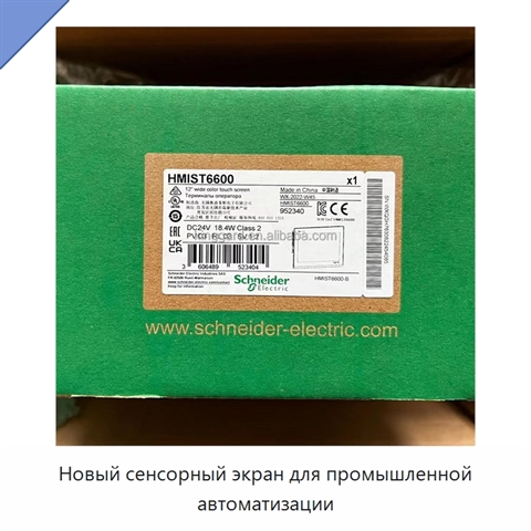 Новый сенсорный экран для промышленной автоматизации