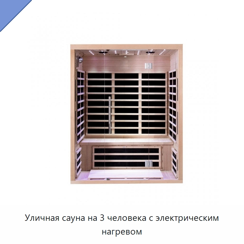 Уличная сауна на 3 человека с электрическим нагревом