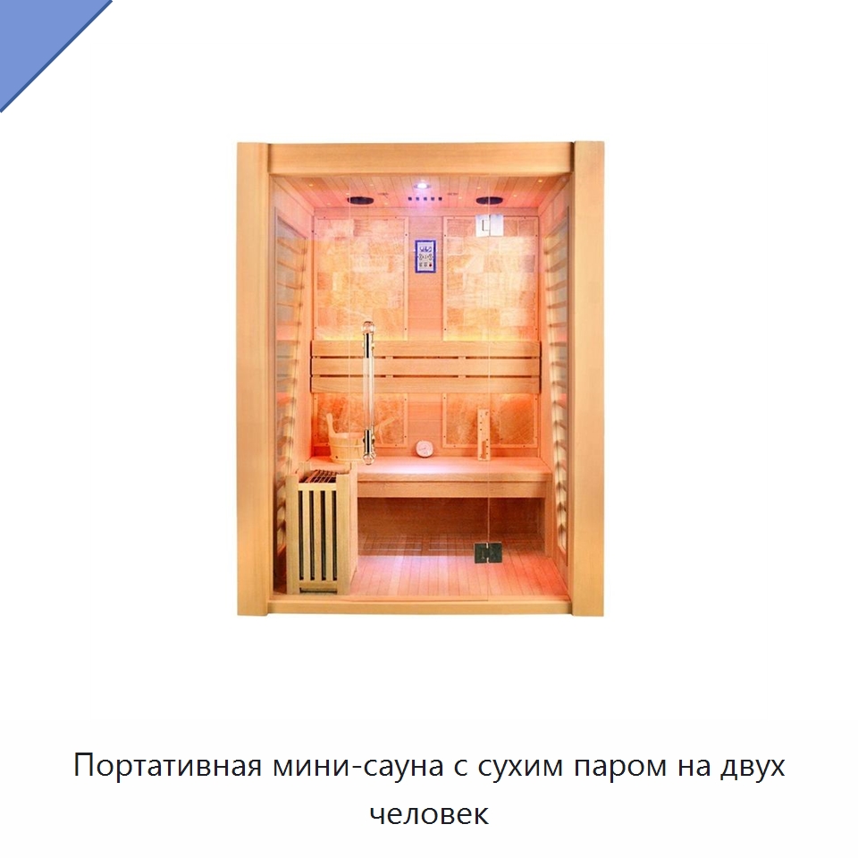 Портативная мини-сауна с сухим паром на двух человек — Гидромассажные ванны и саунные кабины