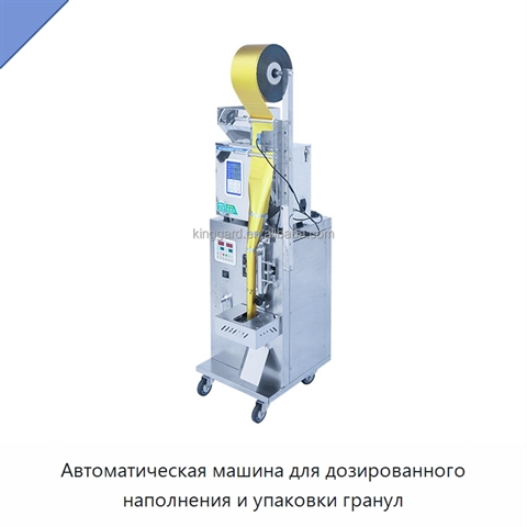 Автоматическая машина для дозированного наполнения и упаковки гранул