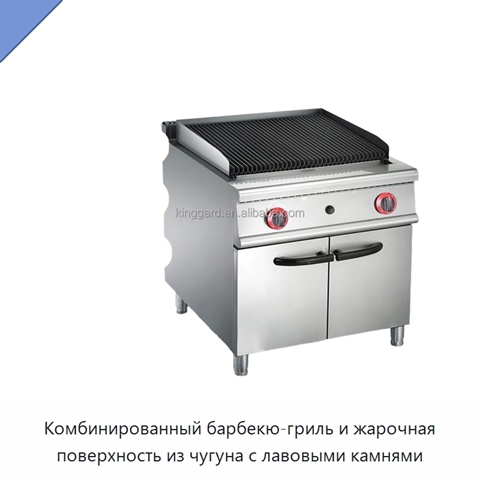 Комбинированный барбекю-гриль и жарочная поверхность из чугуна с лавовыми камнями