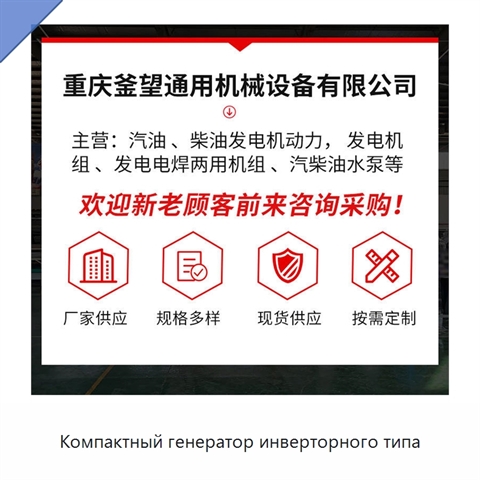 Компактный генератор инверторного типа