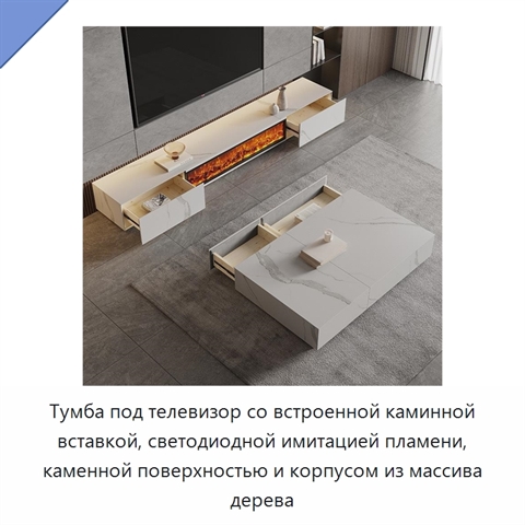 Тумба под телевизор со встроенной каминной вставкой, светодиодной имитацией пламени, каменной поверхностью и корпусом из массива дерева