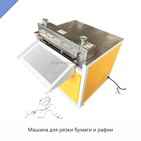 Машина для резки бумаги и рафии