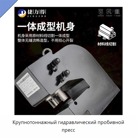 Крупнотоннажный гидравлический пробивной пресс
