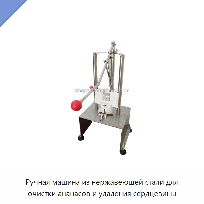 Ручная машина из нержавеющей стали для очистки ананасов и удаления сердцевины
