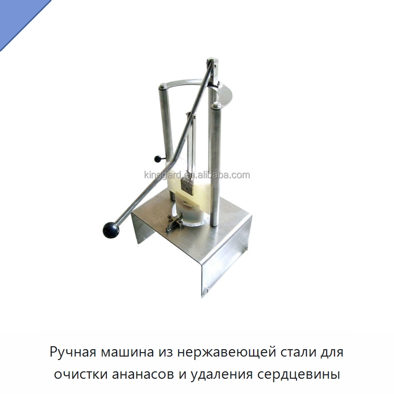 Ручная машина из нержавеющей стали для очистки ананасов и удаления сердцевины