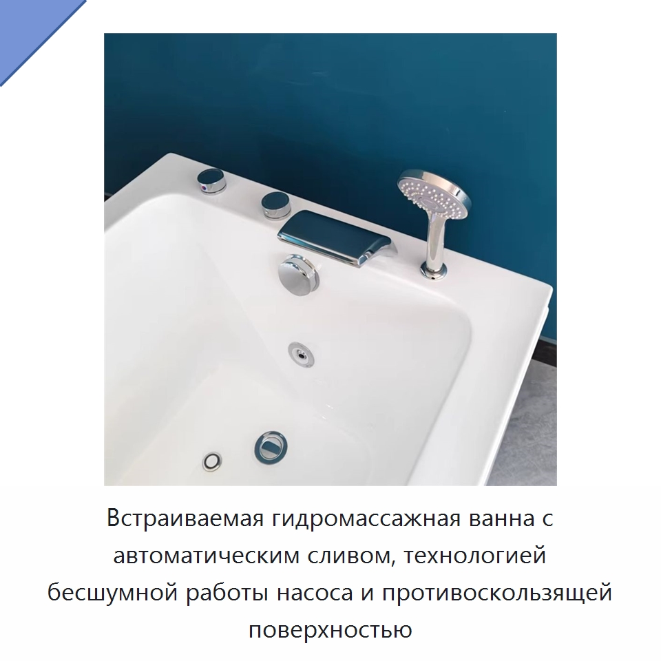 Встраиваемая гидромассажная ванна с автоматическим сливом, технологией бесшумной работы насоса и противоскользящей поверхностью