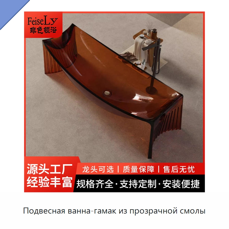 Подвесная ванна-гамак из прозрачной смолы