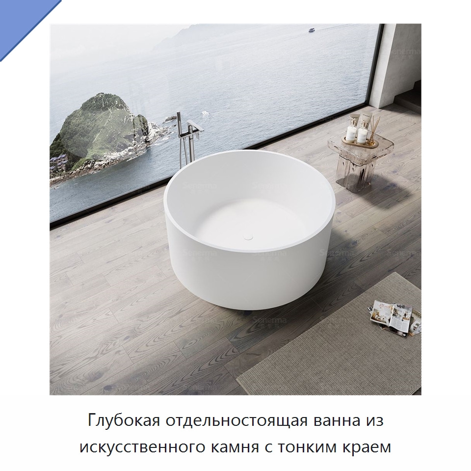 Глубокая отдельностоящая ванна из искусственного камня с тонким краем
