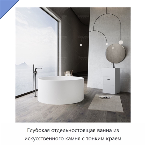 Глубокая отдельностоящая ванна из искусственного камня с тонким краем
