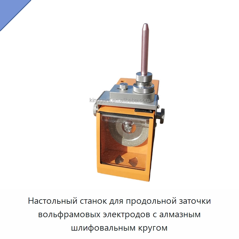 Настольный станок для продольной заточки вольфрамовых электродов с алмазным шлифовальным кругом — Специальные машины и промышленное оборудование