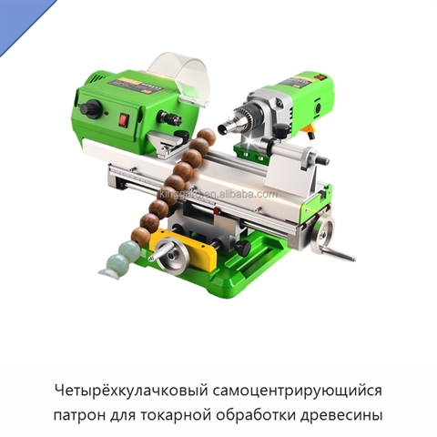 Четырёхкулачковый самоцентрирующийся патрон для токарной обработки древесины