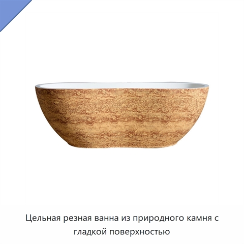 Цельная резная ванна из природного камня с гладкой поверхностью