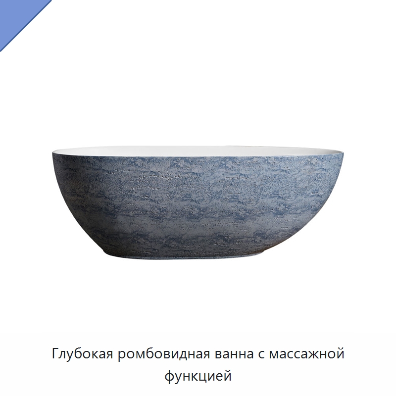 Глубокая ромбовидная ванна с массажной функцией