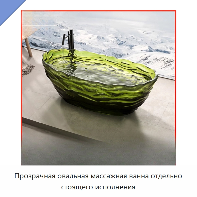 Прозрачная овальная массажная ванна отдельно стоящего исполнения — Ванны и гидромассажные ванны