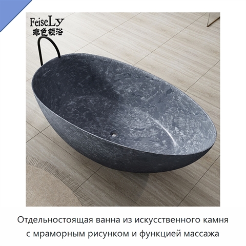 Отдельностоящая ванна из искусственного камня с мраморным рисунком и функцией массажа