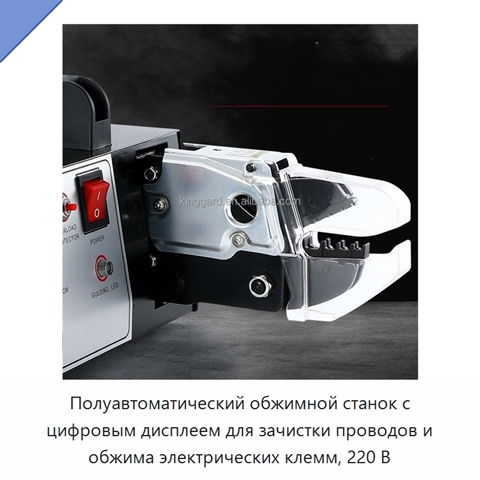 Полуавтоматический обжимной станок с цифровым дисплеем для зачистки проводов и обжима электрических клемм, 220 В