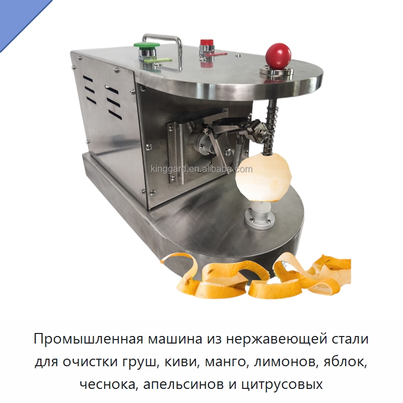 Промышленная машина из нержавеющей стали для очистки груш, киви, манго, лимонов, яблок, чеснока, апельсинов и цитрусовых