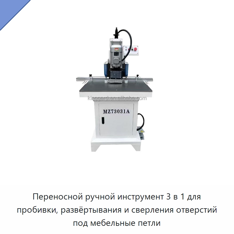Переносной ручной инструмент 3 в 1 для пробивки, развёртывания и сверления отверстий под мебельные петли — Сверлильные станки по дереву
