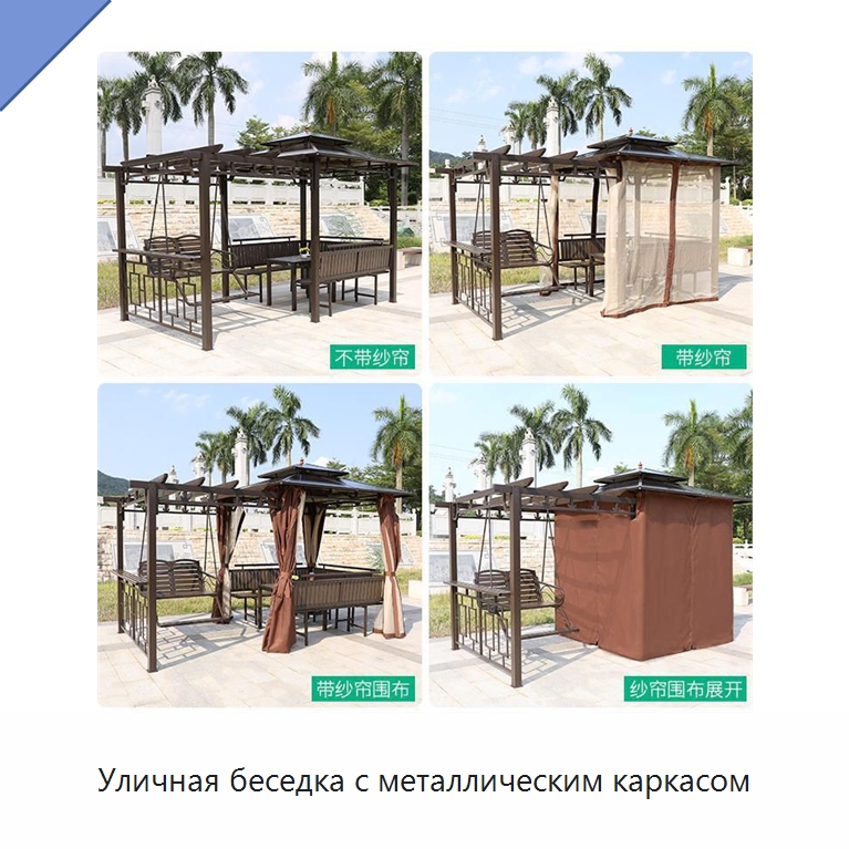 Уличная беседка с металлическим каркасом