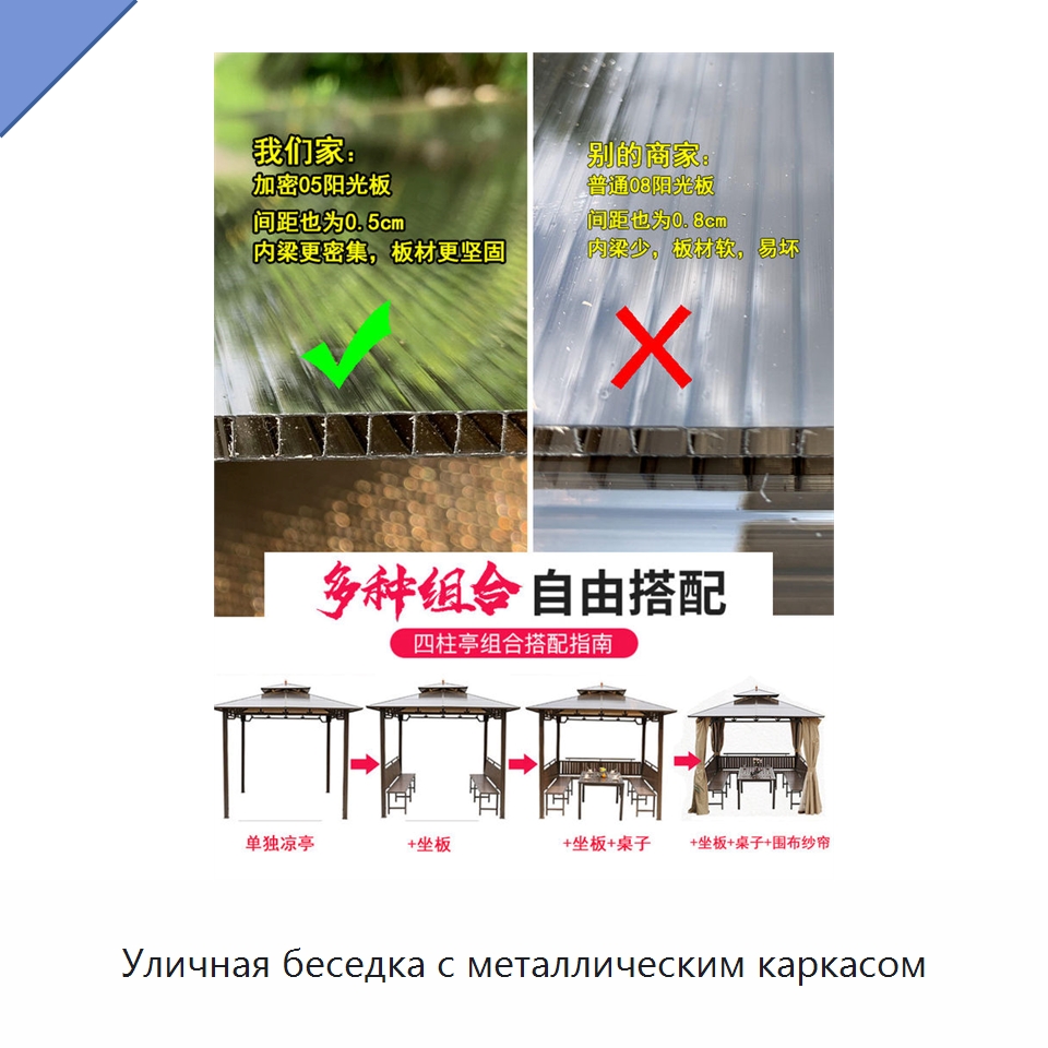 Уличная беседка с металлическим каркасом