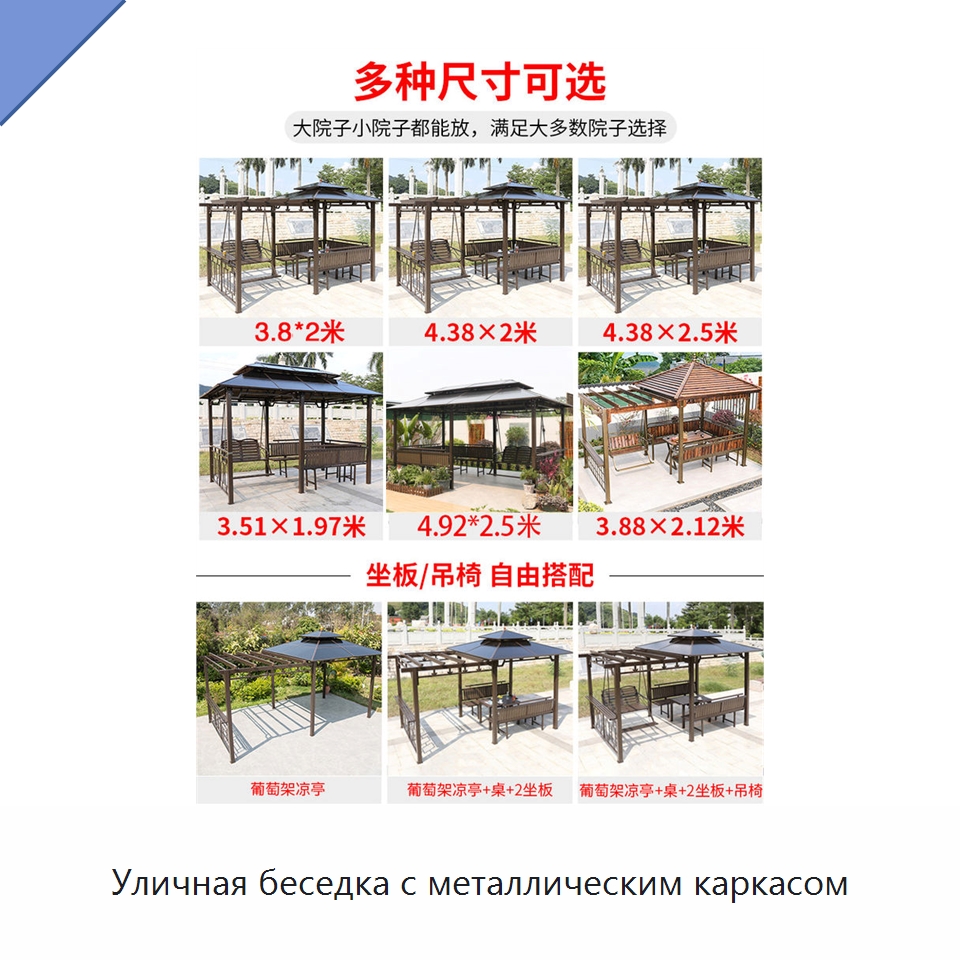 Уличная беседка с металлическим каркасом