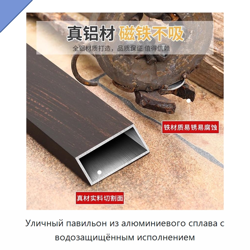 Уличный павильон из алюминиевого сплава с водозащищённым исполнением