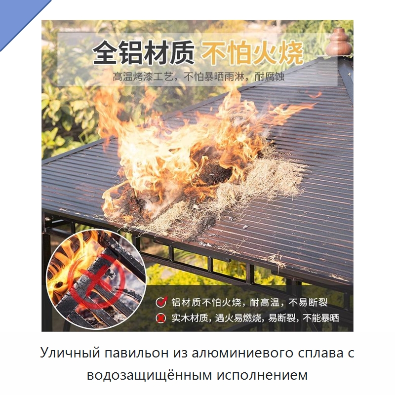 Уличный павильон из алюминиевого сплава с водозащищённым исполнением