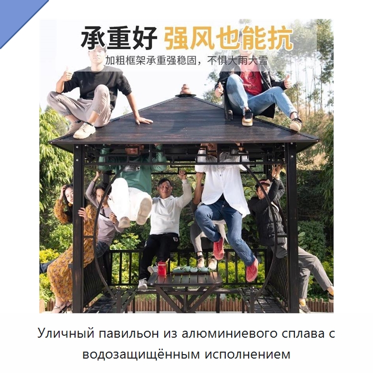Уличный павильон из алюминиевого сплава с водозащищённым исполнением