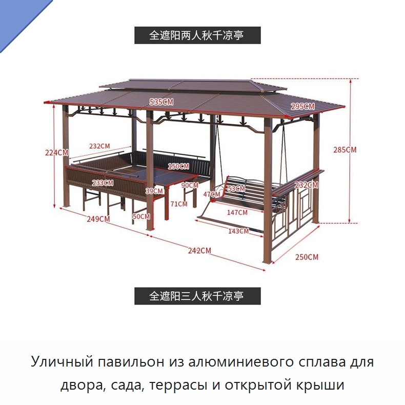 Уличный павильон из алюминиевого сплава для двора, сада, террасы и открытой крыши