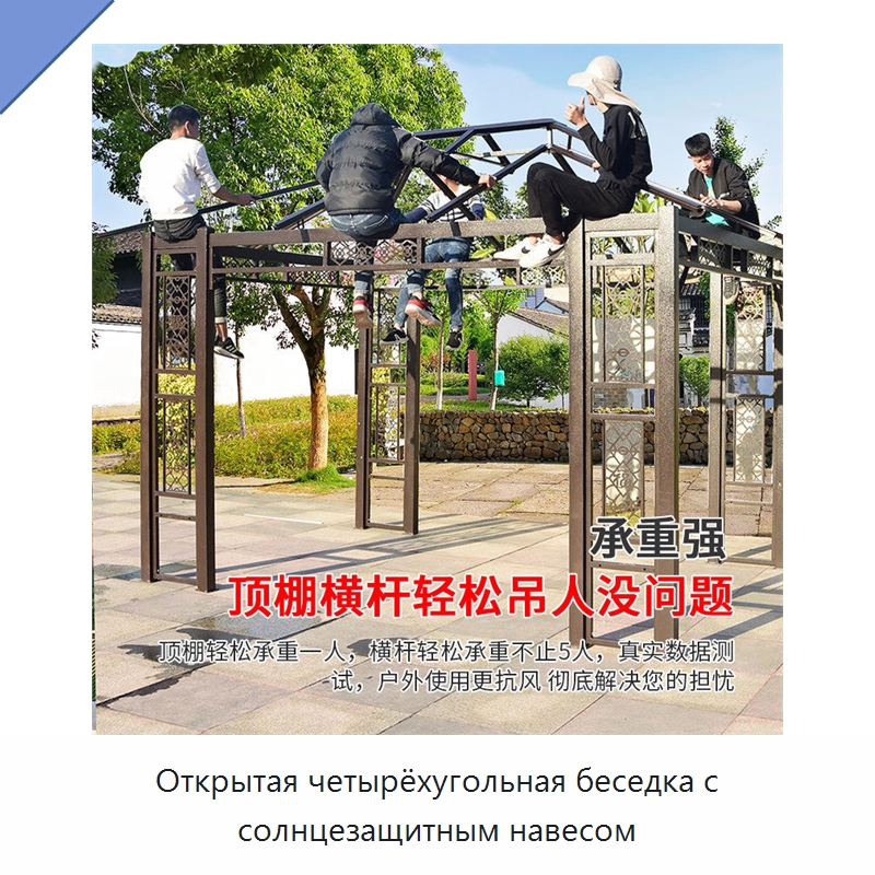 Открытая четырёхугольная беседка с солнцезащитным навесом