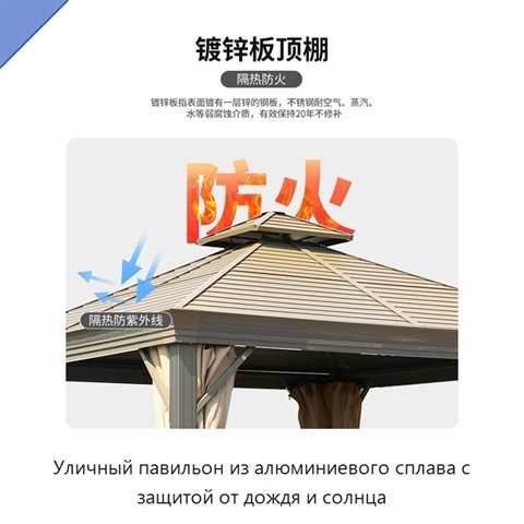 Уличный павильон из алюминиевого сплава с защитой от дождя и солнца